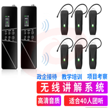 山水间SHJ-G540R 双讲无线讲解器 一对多企业接待团队参观教学同声解说器 双讲+40人团+50位座充