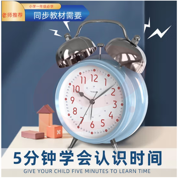 Timess 闹钟早教儿童小闹钟贪睡强力叫醒学生专用起床神器大音量闹铃 PT834-4 SKU：YDKJ19147