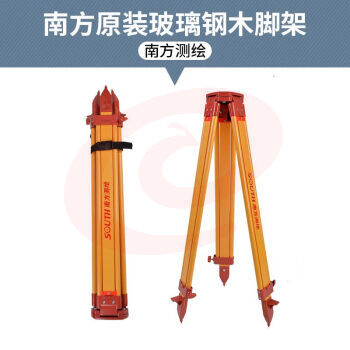 南方测绘ATS-6B玻璃钢脚架 pcyg-231124100232