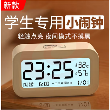 锋上 多功能电子闹钟学生 儿童起床神器智能桌面背夜光时钟表温湿度计 触摸款智能闹钟【白色】