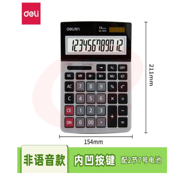得力（deli）1672A银色计算器财务专用 大屏横式pcyg-230105144714