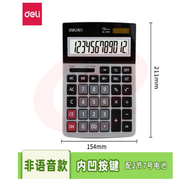 得力（deli）1672A银色计算器财务专用 大屏横式pcyg-230105144714 SKU：YDKJ18642