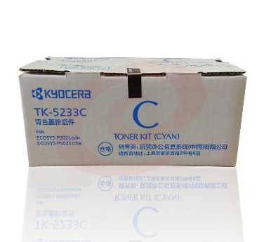 京瓷（KYOCERA）TK-5233C 青色墨粉/墨盒 京瓷P5021cdn/P5021cdw打印机墨粉盒 SKU：YDKJ19201