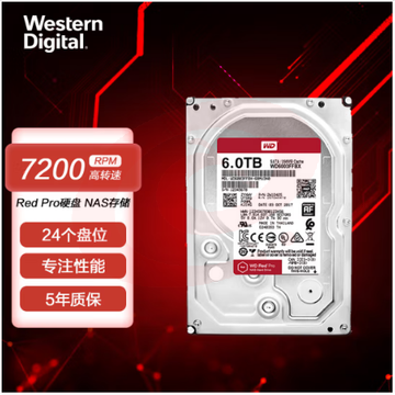 西部数据(WD)WD6003FFBX红盘Pro 6TB 网络储存硬盘(NAS硬盘/SATA6Gb/s/256M缓存 SKU：YDKJ18858