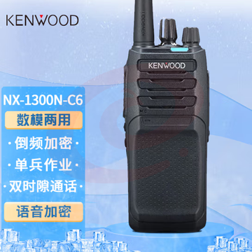 建伍（KENWOOD）NX-1300N-C6 数字对讲机数模两用手台NXDN数字制式350M频段对讲（只）pcyg-230828175640 SKU：YDKJ19176