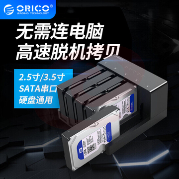 奥睿科6558US3-C(ORICO)移动硬盘底座USB3.0脱机拷贝硬盘盒子硬盘柜支持2.5/3.5英寸SATA/SSD固态硬盘 五盘位6558US3-C  	pcyg-2021042610414