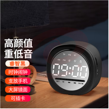 雅兰仕（EARISE）S12无线蓝牙音箱手机收钱提示语音播报3D环绕家用闹钟多功能镜面便携桌面小音响 睿智黑
