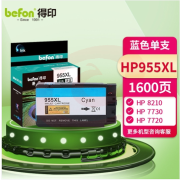 得印 墨盒 HB955XL C 青色  pcyg-2022031726392