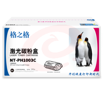 格之格 NT-PH1003C 碳粉盒 1500页 黑色 HP Laser 103a/131a/MFP133pn
