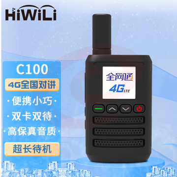 海唯联 C100公网对讲机 远距离长待机全国5000公里物流车队自驾手台（只）pcyg-230828161026