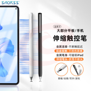 Smorss电容笔 触控笔 手写笔 可吸附iPad-升级金属笔芯 白色 pcyg-231030140022
