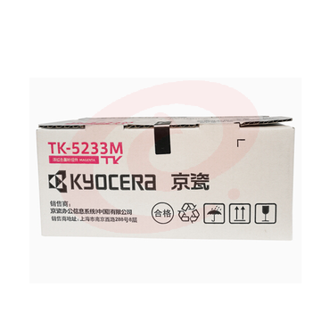 京瓷（KYOCERA） TK-5233M品红色墨粉/墨盒 京瓷P5021cdn/P5021cdw打印机墨粉盒