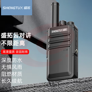 盛拓（SHENGTUO）MTP-810坚固版 公网对讲机 远距离5000公里不插卡全国通坚固抗摔长待机免续费手台（只）pcyg-230828135053 SKU：YDKJ19103