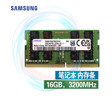 三星 SAMSUNG 笔记本内存条 16G DDR4 3200频率 pcyg-2022032426590