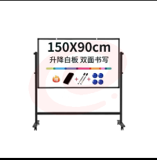 晨光标准型H型带架双面白板900*1500mmADB983V8  pcyg-230315102344