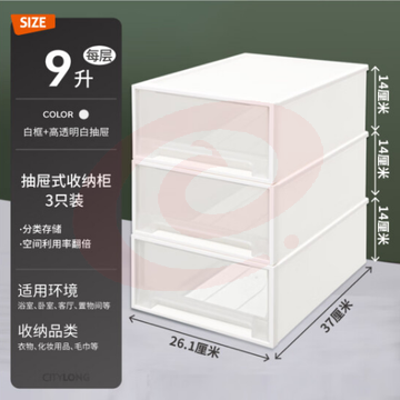 禧天龙桌面收纳盒抽屉式收纳柜 9L3个装pcyg-230119093429