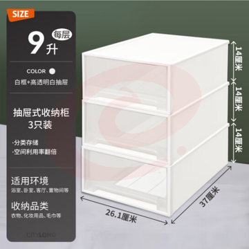 禧天龙桌面收纳盒抽屉式收纳柜 9L3个装pcyg-230119093429 SKU：YDKJ19344