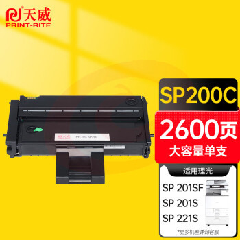 天威 适用理光221s硒鼓SP200C粉盒SP 210 210SU 210SF墨粉201SF 202SF碳粉212SNW 212NW打印机墨盒pcyg-230629082611 SKU：YDKJ19203