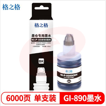 格之格 NI-P-00890Y 黄色 GI-890 墨水适用佳能G1800 G1810 G2800 G2810 G3800 G3810 G4800 G4810pcyg-230213154406