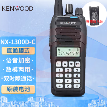 建伍（KENWOOD）NX-1300D-C数字对讲机远距离大功率手台商场物业安保专用配KNB-29N电池（只）pcyg-230828175432 SKU：YDKJ19173