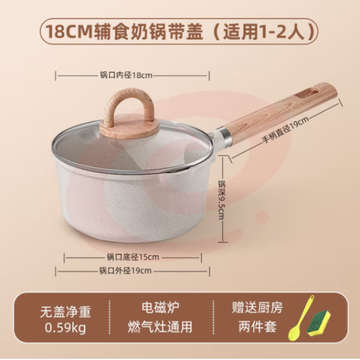  荣事达（Royalstar）不粘奶锅汤锅燃气电磁炉通用 辅食平底锅RA13221501 pcyg-230512141926
