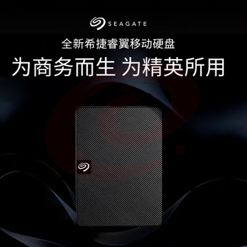 希捷STKM1000400移动硬盘1TB USB3.0 睿翼 2.5英寸 pcyg-230831091449