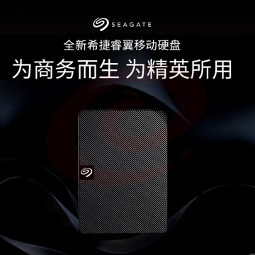 希捷STKM1000400移动硬盘1TB USB3.0 睿翼 2.5英寸 pcyg-230831091449 SKU：YDKJ18763