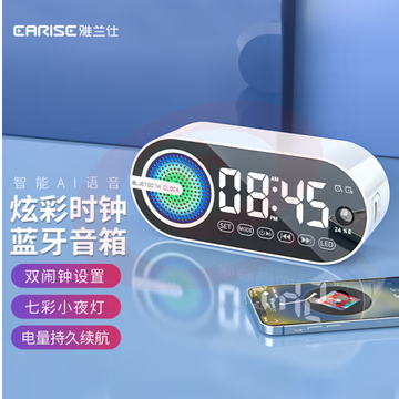 雅兰仕（EARISE）G-30蓝牙音箱桌面闹钟学生用起床神器AI智能插卡镜面炫彩重低音蓝牙音响 白色