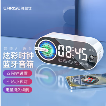 雅兰仕（EARISE）G-30蓝牙音箱桌面闹钟学生用起床神器AI智能插卡镜面炫彩重低音蓝牙音响 白色 SKU：YDKJ19140