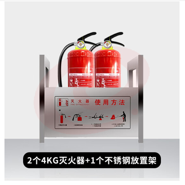 消防器材放置箱 4kg灭火器2个+不锈钢架  pcyg-230907105222