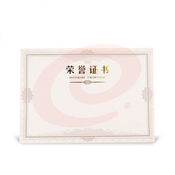 晨光ASC99327 荣誉证书内芯纸12K(50张/包)pcyg-20190226107249