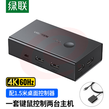 绿联90478 KVM切换器2进1出 HDMI2.0切屏器 二进一出4K60Hz高清共享器 适用USB打印机/键鼠接两台电脑共享显示器