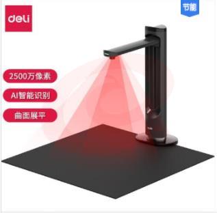 得力 15165 高拍仪(黑色)(台)pcyg-230829083607