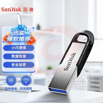 闪迪 (SanDisk) 16GB U盘CZ73酷铄 读速130MB/s小巧便携 安全加密 学习办公投标  电脑车载优盘 USB3.0 pcyg-230408144850 SKU：YDKJ18629