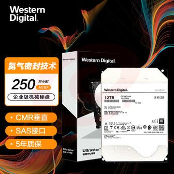 西部数据HUH721212AL5200 企业级氦气硬盘 Ultrastar HC520 SAS 12TB 7200转 256MB CMR