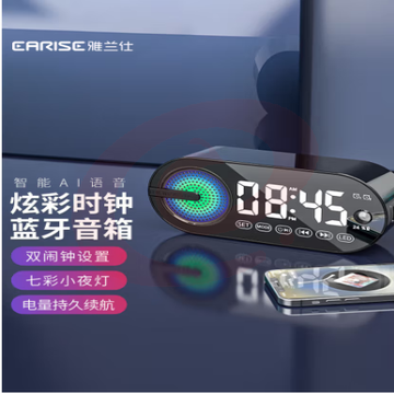 雅兰仕（EARISE）G-30蓝牙音箱桌面闹钟学生用起床神器AI智能插卡镜面炫彩重低音蓝牙音响 黑色