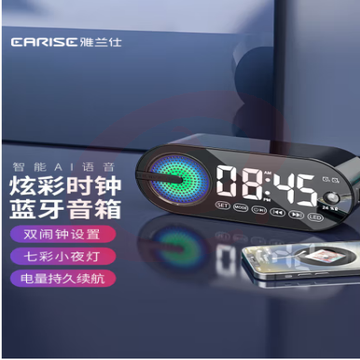 雅兰仕（EARISE）G-30蓝牙音箱桌面闹钟学生用起床神器AI智能插卡镜面炫彩重低音蓝牙音响 黑色 SKU：YDKJ19117