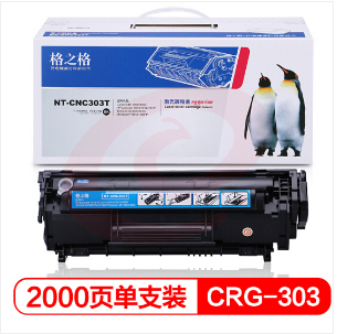 格之格CRG303 适用惠普1020 M1005 1020 1010 1012佳能LBP2900 NT-CNC303T易加粉2000页 SKU：YDKJ18567