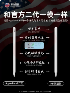 ApplePencil电容笔ipad触控二代适用苹果apple pencil平板触屏2021Pro一代ipadpencil2华强北air45  pcyg-230606105709