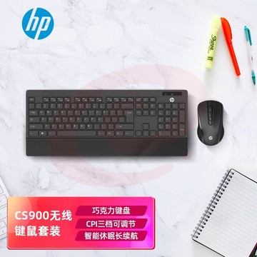 惠普（HP） 藏羚羊Plus/ CS900有线键鼠套装 办公键盘鼠标套装 黑色 CS900无线键鼠套装 pcyg-230717163619