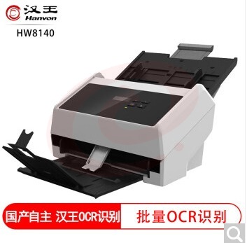 汉王(Hanvon)HW-8160(60页/120面/分钟) 高速扫描仪A4高速馈纸式自动进纸连续双面彩色无线文档扫描仪 pcyg-230901133742
