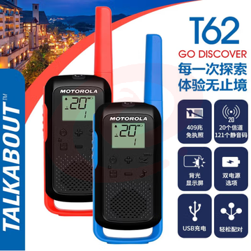 摩托罗拉（Motorola）T62对讲机 户外露营 酒店物业USB充电手台（两只装）pcyg-230828151629 SKU：YDKJ19016