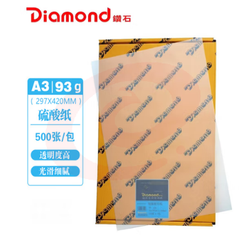 钻石（Diamond）硫酸纸 A3拷贝纸绘图纸透明草稿纸包装临摹制版转印纸 93g a3 500张/包  pcyg-230907144045
