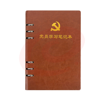 活页式党员学习笔记本A5 党员会议记录本党员本（棕色） pcyg-2022010721440