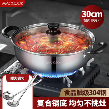 美厨（maxcook）304不锈钢汤锅 煮锅30cm 汤锅电磁炉火锅复底带盖MH-30  pcyg-230609120901