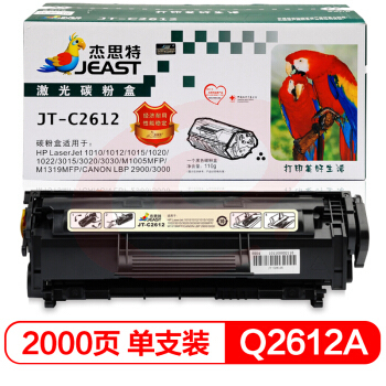 杰思特 12A JT-2612A适用惠普1005 1020plus 1010 3050 3015佳能303 2900 pcyg-230331112740 SKU：YDKJ18662