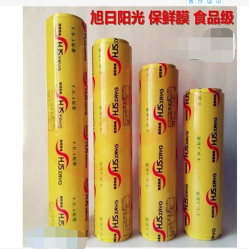 旭日阳光50CM宽大卷保鲜膜 食品级 pcyg-230907135755