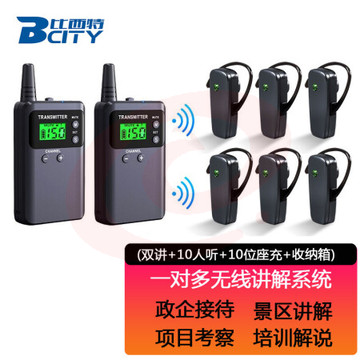 比西特 511R无线讲解器511R接收解说器工厂企业接待一对多讲解 单个接收511RS耳机 pcyg-230616191048 