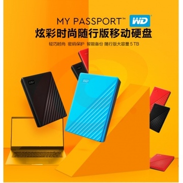 移动硬盘2t WD西部数据移动硬盘2T Passport  pcyg-230607094931