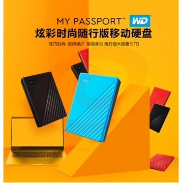 移动硬盘2t WD西部数据移动硬盘2T Passport  pcyg-230607094931 SKU：YDKJ18638